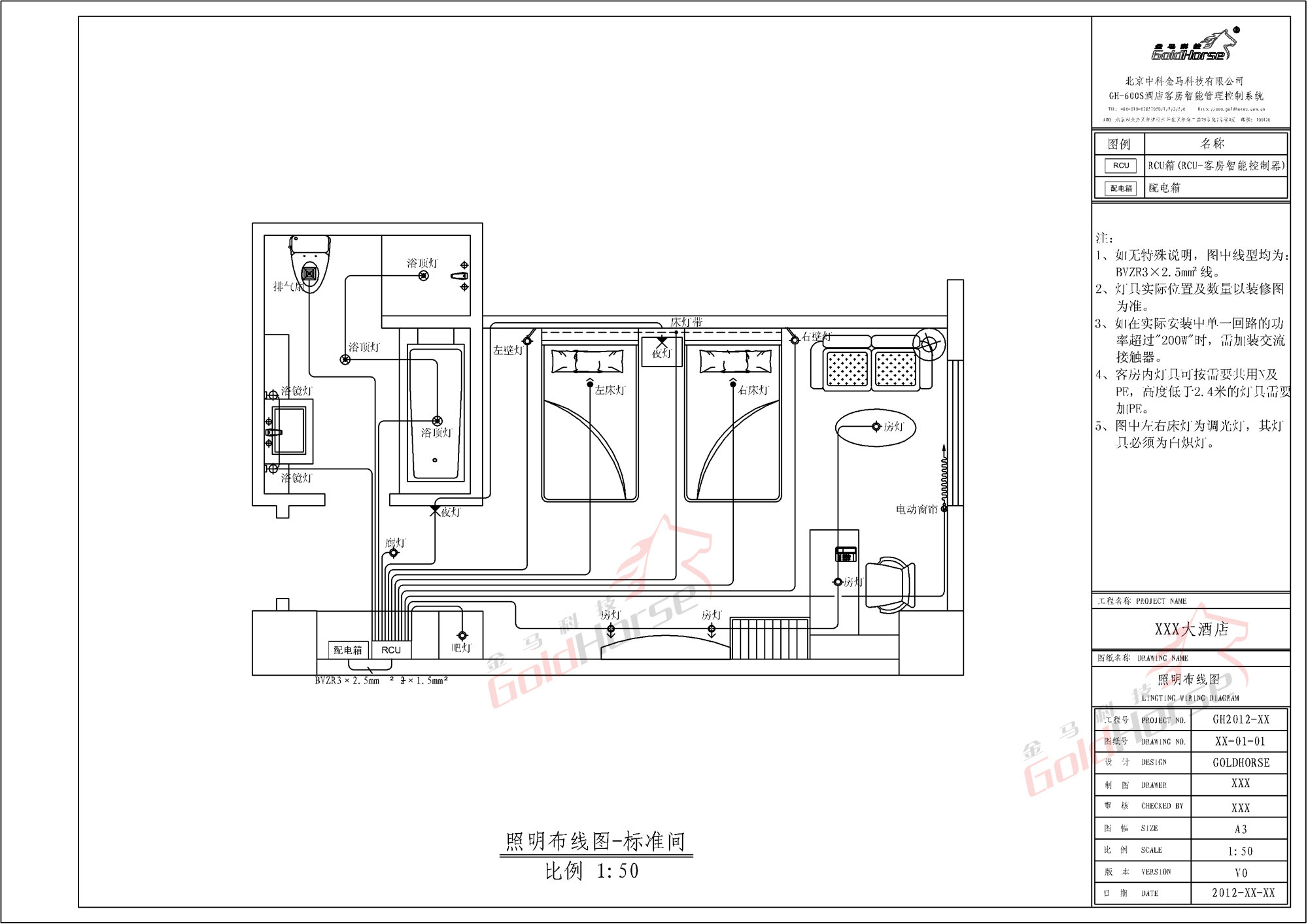 金馬客房控制系統——標準間照明布線圖